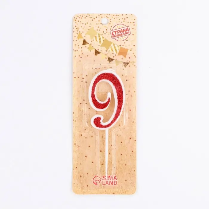 Свеча в торт на шпажке &laquo;Рубиновая коллекция&raquo;, цифра 9, 5.2 см, рубиновая