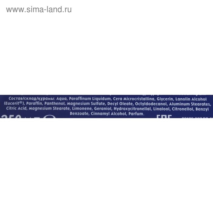 Увлажняющий крем для кожи Nivea, универсальный, 250 мл