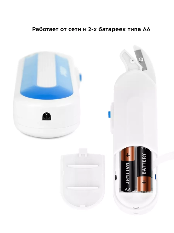 Ножницы портновские электрические для рукоделия КТ-6045