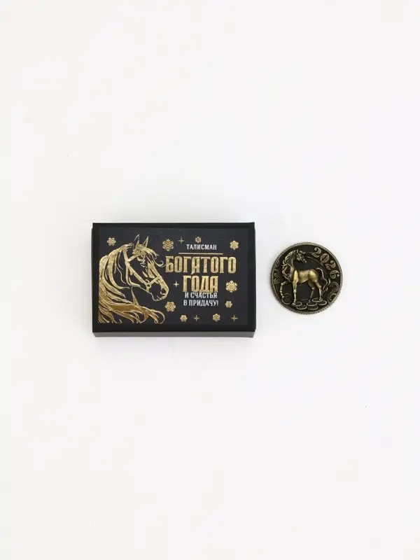 Монета новогодняя металлическая латунь &laquo;Монета прибыли&raquo; 2.5 см в подарочной коробке