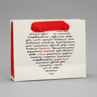 Пакет подарочный ламинированный горизонтальный, упаковка, &laquo;Чувства&raquo;, S 15 х 12 х 5.5 см