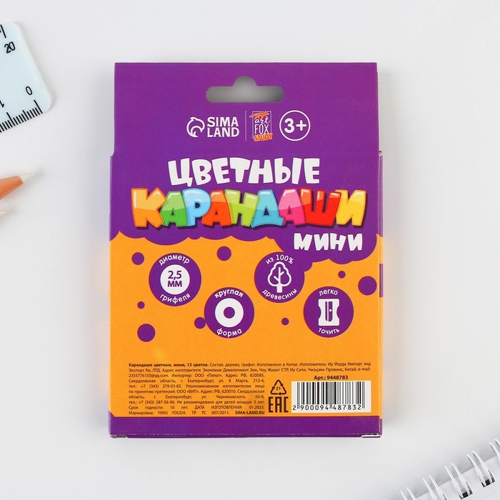 Цветные карандаши 12 цветов мини заточенные круглые деревянный корпус &laquo;1 сентября&raquo;