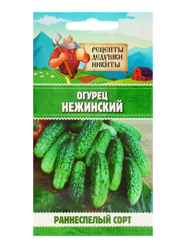 Семена Огурец "Нежинский", 0,5 г