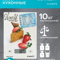 Весы кухонные электронные