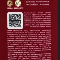 Средство для мытья пола парфюмированное, аромат Lost Cherry, 1000 мл, ULAB