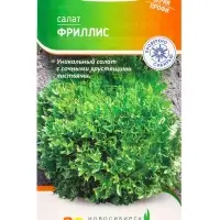 Семена Салат "Фриллис" 20 шт