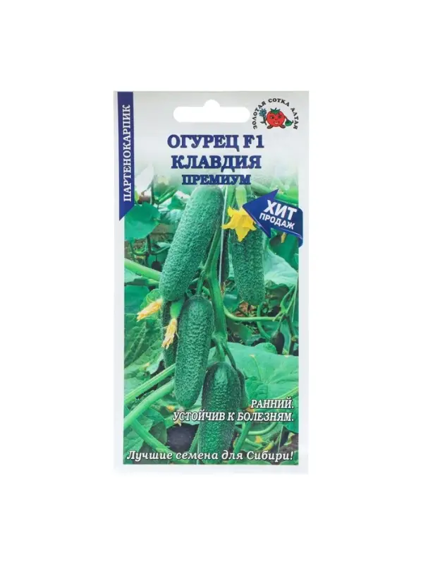 Семена Огурец "Клавдия Премиум F1" партенокарпический, 0,15 г