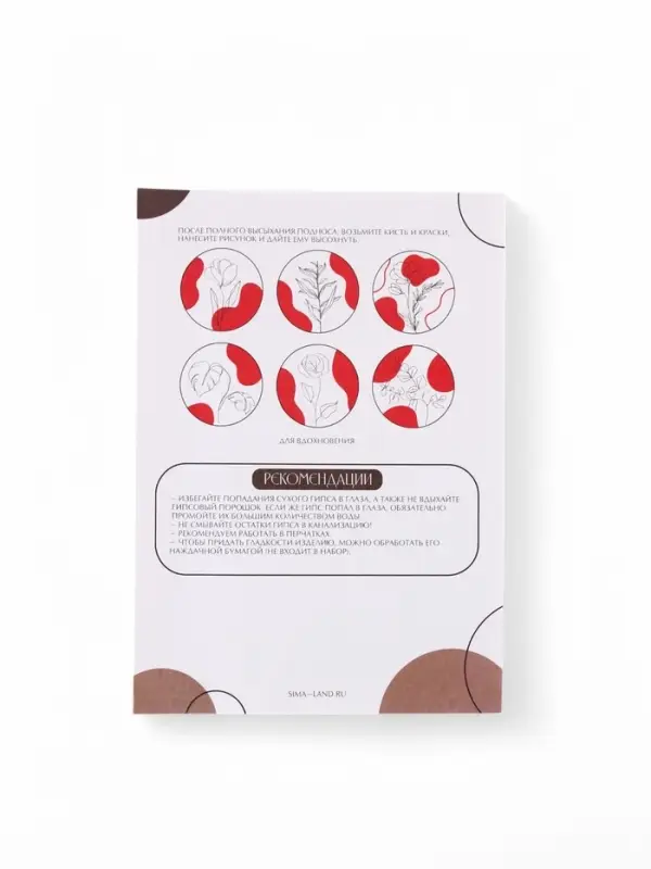 Подставка из гипса. Набор для создания поддона с красками &laquo;Круг&raquo;