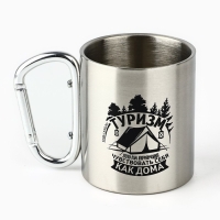 Кружка туристическая с карабином &laquo;Туризм&raquo;, 180 мл