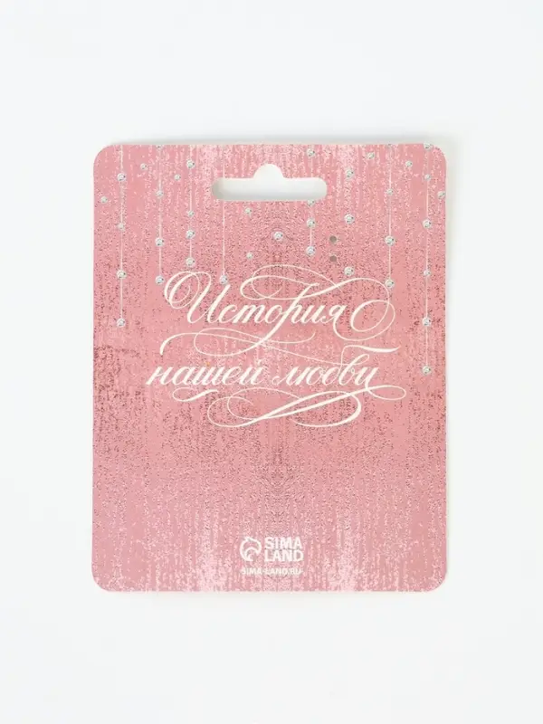 Замок свадебный &laquo;Вместе навсегда&raquo;, 5.3 х 7.6 см.