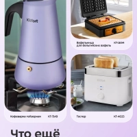 Планетарный миксер кухонный электрический КТ-3482