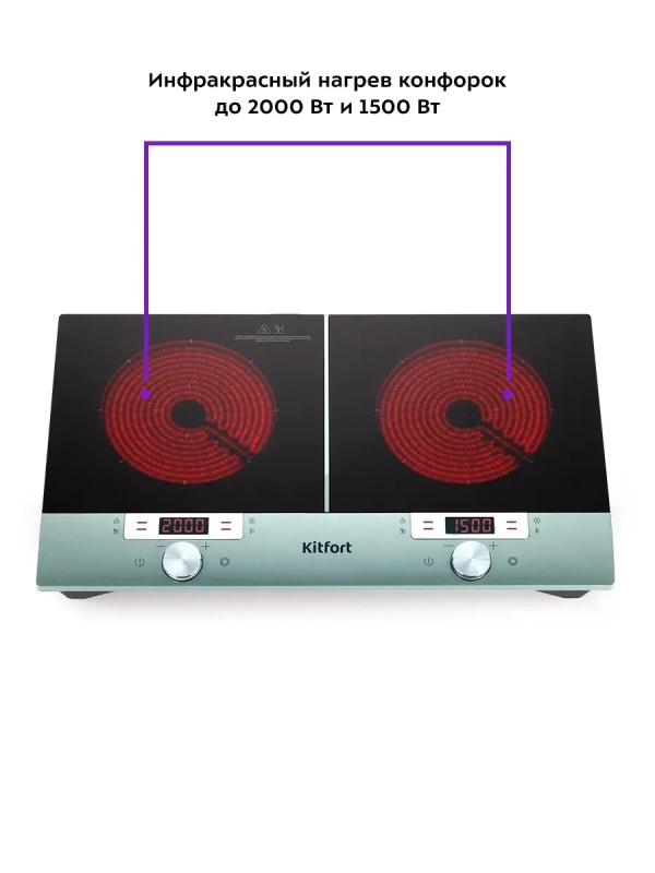Инфракрасная настольная плита 2 конфорки КТ-155