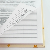 Медицинская карта в твердой обложке Форма №112/у &laquo;Слоник&raquo;, 80 л