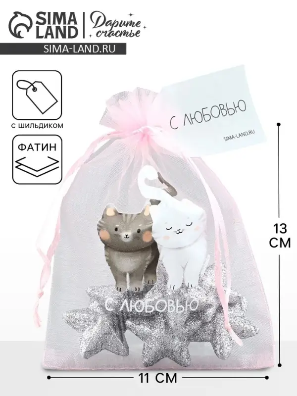 Мешочек подарочный из фатина с термонаклейкой &laquo;С любовью&raquo;, 11 х 16 см +/- 1.5 см