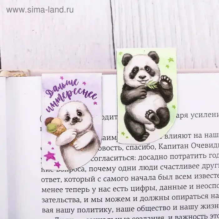 Закладки магнитные для книг, 4 шт &laquo;Читам вместе&raquo;