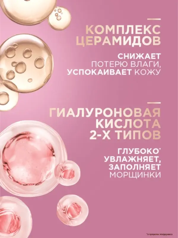 Крем-маска для лица и шеи ночной "Черный жемчуг" в период менопаузы Р2, 48 мл