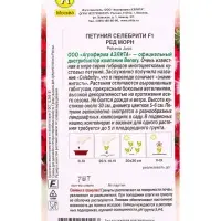 Семена цветов Петуния &laquo;Селебрити&raquo;, F1, многоцветковая, драже, Benary, 7 шт.