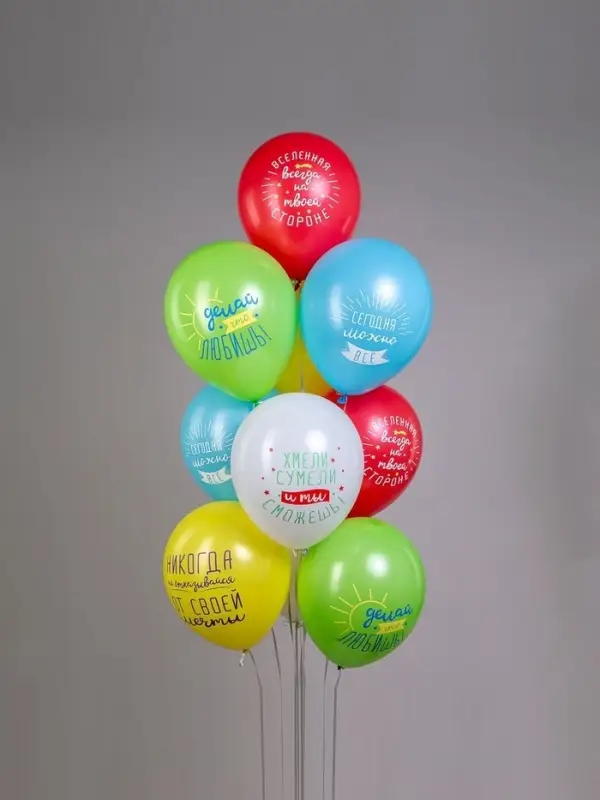 Воздушные шары латексные 12" &laquo;Позитивные фразы&raquo;, 25 шт.