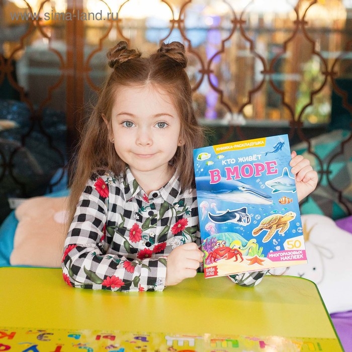 Многоразовые наклейки набор &laquo;Удивительные животные&raquo;, 2 шт.