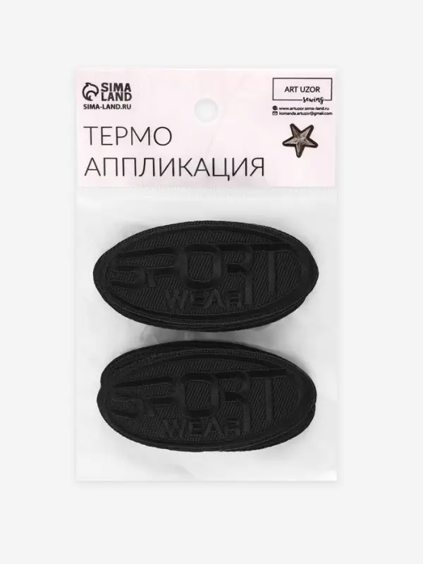 Термоаппликация Sport, 7.2&times;3.2 см, чёрная