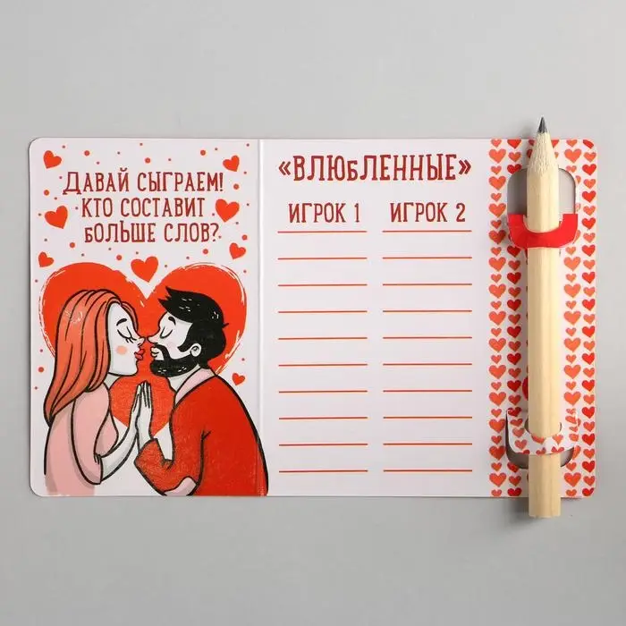 Открытка с заданиями для двоих &laquo;Очень люблю&raquo;, 12,6 х 8 см.
