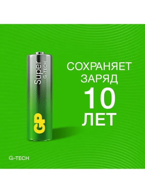 Батарейка алкалиновая GP Super, AA, LR6-10S, 1.5В, спайка, 10 шт.