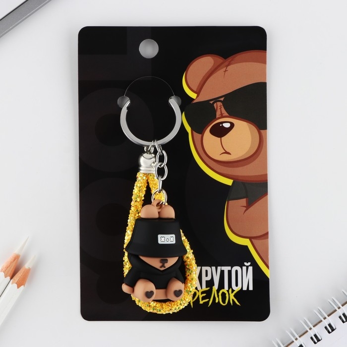 Брелок для ключей &laquo;Крутой&raquo;, 10 х 3,5 см