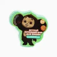 Бомбочка для ванны формовая детская, 120 г, Чебурашка