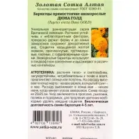 Семена Бархатцы Дюна Голд прямост /Сотка/ 5 шт/*1500