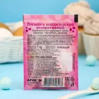 Посыпки кондитерские декоративные Preston "Радуга-бисер", 7 г