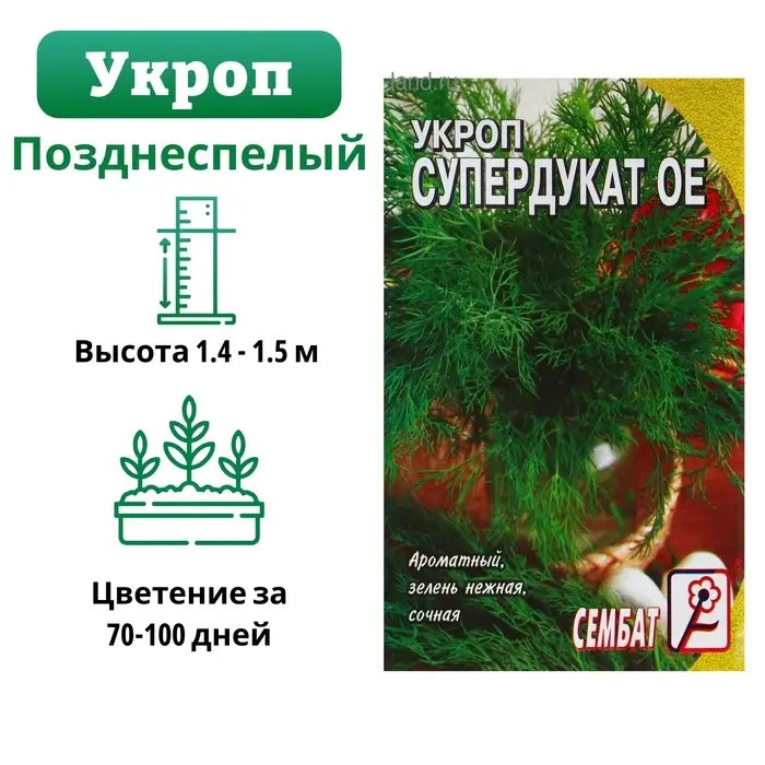 Семена Укроп Семена Укроп "Супердукат ОЕ", 3 г