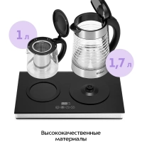 Чайный набор КТ-6745 чайник электрический - 1.7 л