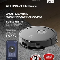 Робот-пылесос PVCR G2 3200 IQ Home Aqua