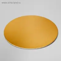 Подложка для торта усиленная 18 см, золото - белый, 3.2 мм