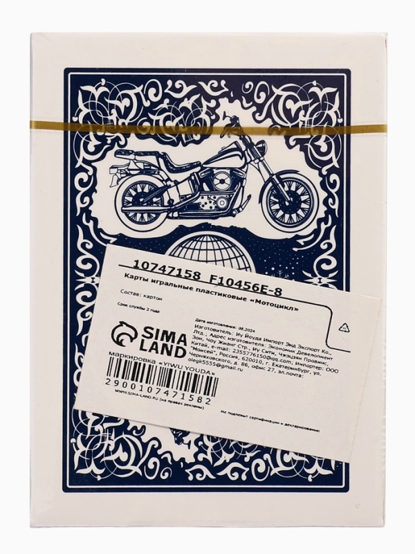 Карты игральные 54 шт "Мотоцикл", карта 6.2 х 8.7 см, синяя рубашка, 280 г
