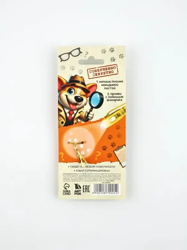 Волшебная ручка невидимые чернила "Разгадай секрет"