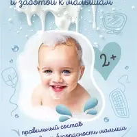 Гель-пена для купания мальчиков AQA baby KIDS активное восстановление, 250 мл