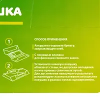 Средство от тараканов, муравьев Клеевая-ловушка SAFEX, набор 15 шт.