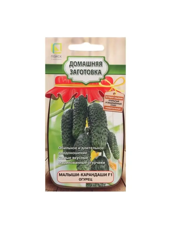 Семена Огурец "Малыши-карандаши", F1, 12 шт