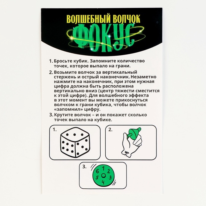 Фокусы &laquo;Профи&raquo;, микс в шоу-боксе