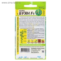 Семена огурца "Буян", 5 шт.