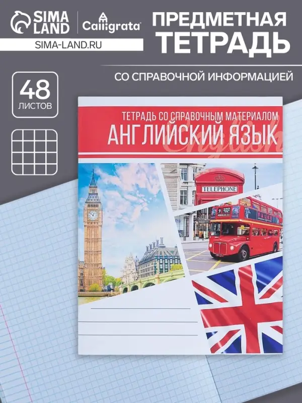 Тетрадь предметная 48 листов в клетку Calligrata, &laquo;Коллаж. Английский язык&raquo;, обложка мелованный картон
