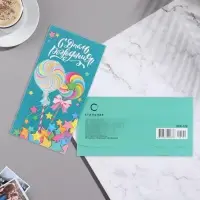 Конверт для денег "С Днём Рождения!" бирюзовый фон, 8,7х17 см