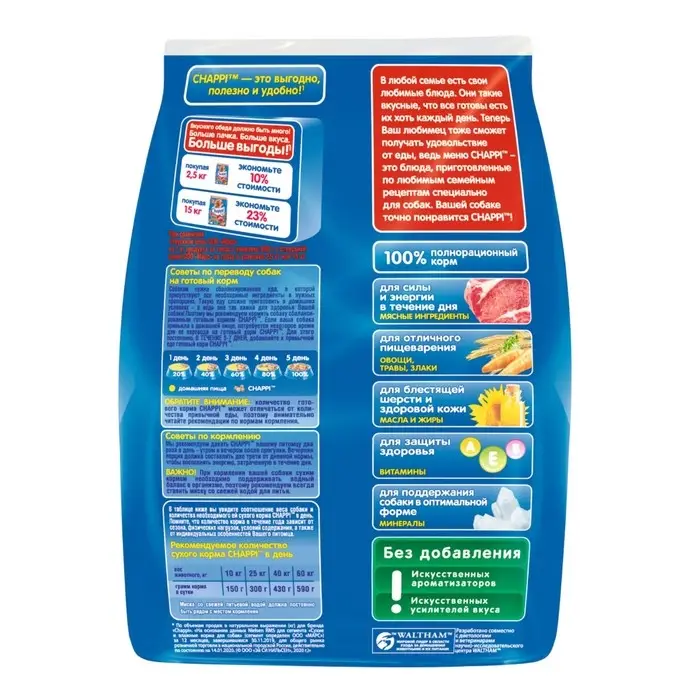 Сухой корм Chappi для собак, с говядиной по-домашнему, 600 г