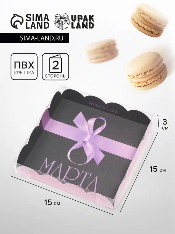 Коробка для печенья, 8, 15&times;15&times;3 см