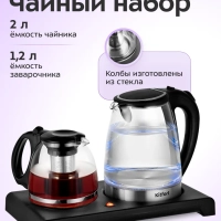 Чайный набор чайник электрический КТ-6180 - 2 л