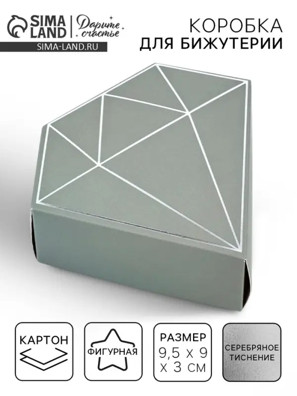 Коробка подарочная под бижутерию &laquo;Серая, тиснение&raquo;, 10 х 9 х 3.5 см