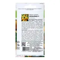 Семена Кабачок &laquo;Апельсинка&raquo;, F1, 0.3 г