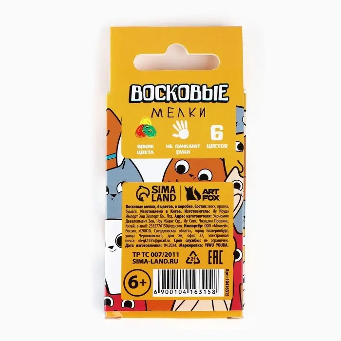 Восковые мелки, 6 цветов &laquo;Котики&raquo;