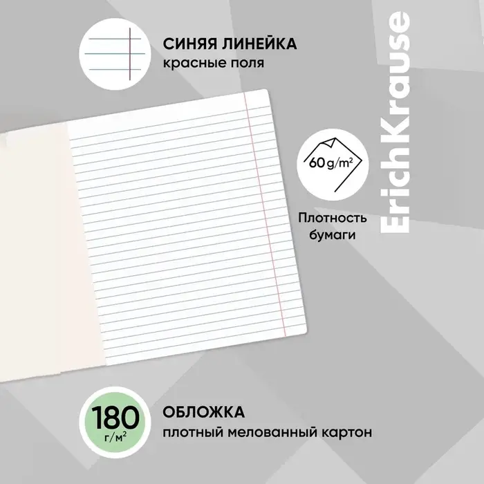 Тетрадь 12 листов в линейку, ErichKrause "Классика", обложка мелованный картон, блок офсет 100% белизна, зелёная